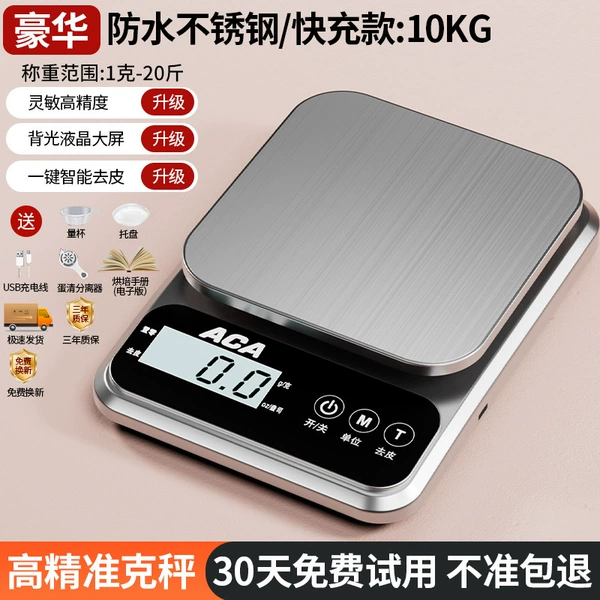 [Luxury] Silver Gray/Waterproof Steel Plate_20kg/1g+Charging