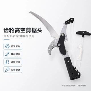 高枝剪齿轮剪厂家直供铝合金伸缩修枝锯园林工程果树修剪工具
