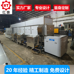 メッシュベルト通過式超音波洗浄機工業用全自動洗浄乾燥機