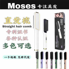 跨境懒人卷发棒直发卷发两用夹板电卷发梳液晶直发梳负离子直发器