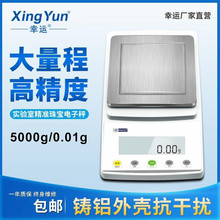 包邮电子天平大量程百分之一高精度0.01g工业用商用桌秤质保一年