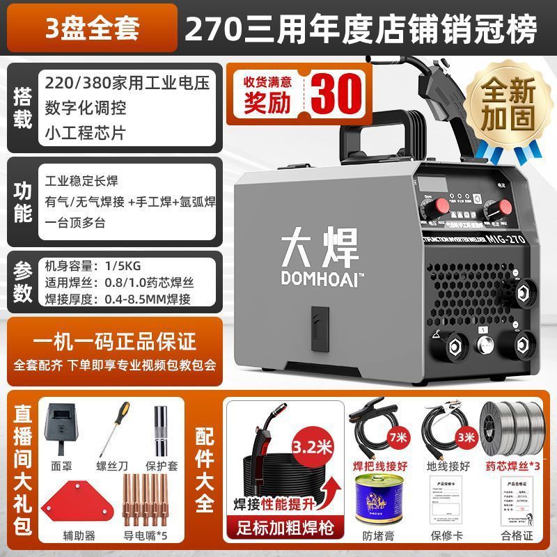 이중 전압으로 5kg 용접 와이어 설치 가능(여러 시나리오에 적용 가능)