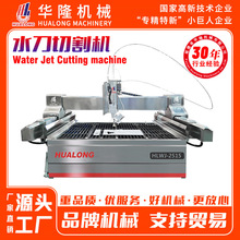 超高压水刀切割机石材金属塑料铜铁铝板异形图案拼花数控水切割机