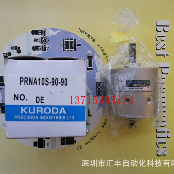 KURODA黑田 PRNA10S-90-90 PRN20S-90-90 180 PRN10S-180-90-L1