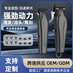 专业电动理发器发廊雕刻推光头理发造型全金属无刷电推子充电推剪