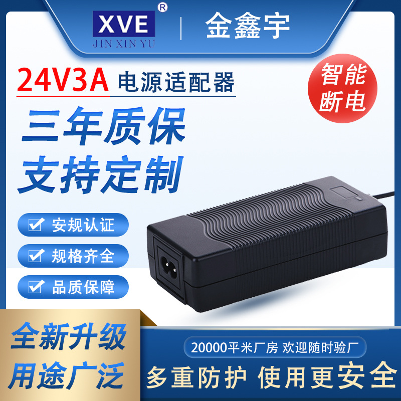 24V3A餐厅服务机器人电动工具充电器OEM定制美规欧规ETL认证厂家