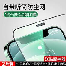 �m��16�O��15/12䓻�ĤiPhone13ProMax�֙C11ȫ��xr�NĤpro���o��
