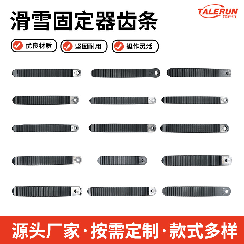 Manufacturer Supplies Tuyunxing Retainer Rack Ski Snowboard Retainer Accessories Rack Complete Ready Stock Wholesale