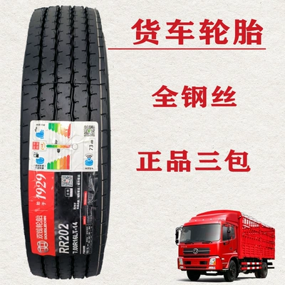 Chaoyang Zhengxin 700r16 tire: Off-road şinlər