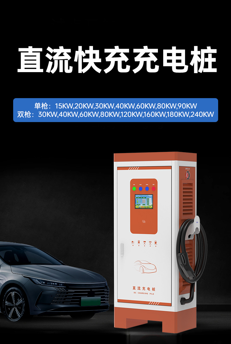 充电桩2_2_01.jpg