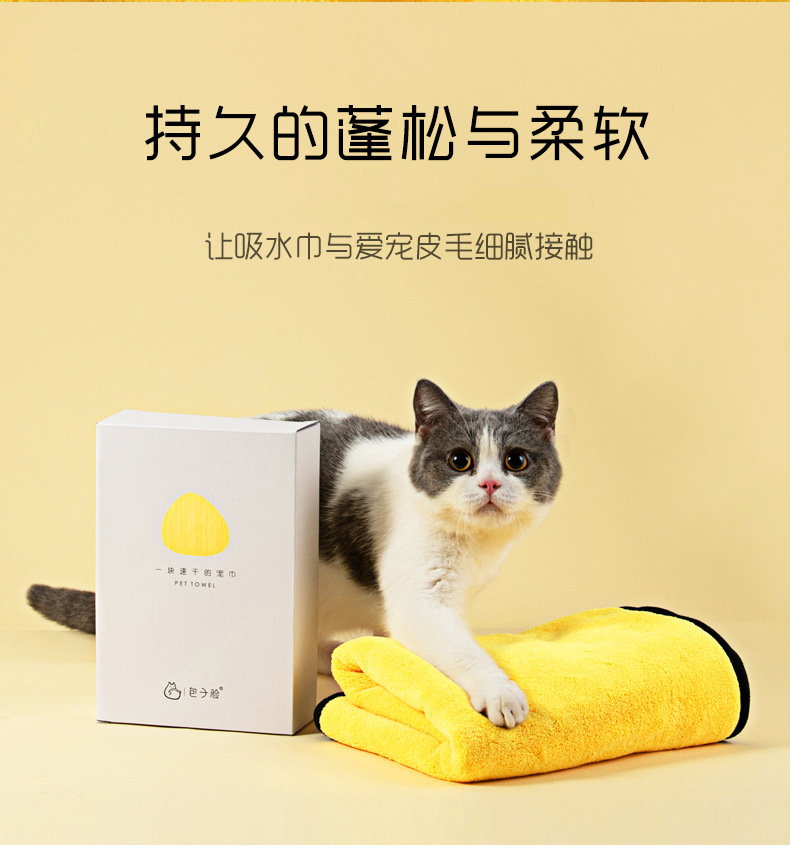 宠物毛巾洗澡用品柔软干燥布狗狗洗澡吸水毛巾珊瑚绒猫狗浴巾批发详情19