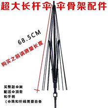 雨伞骨架配件摆摊雨伞配件卡扣高尔夫伞架配件遮阳架开关