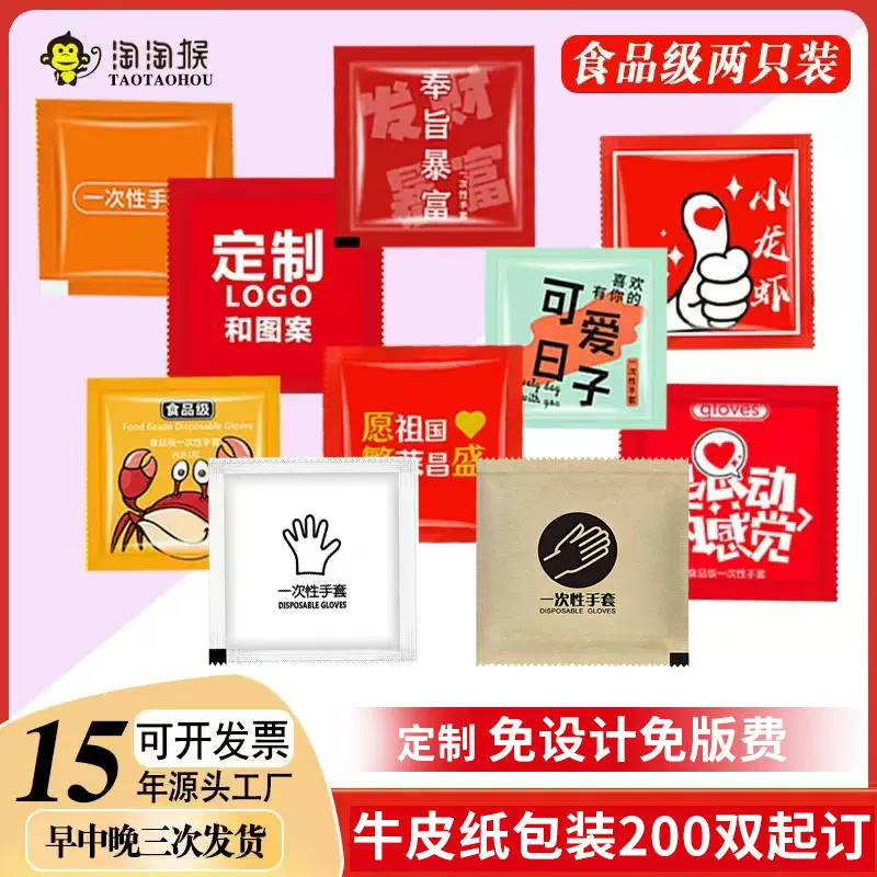 一次性手套食品级独立包小龙虾炸鸡烧烤野餐餐饮加厚款塑料手套