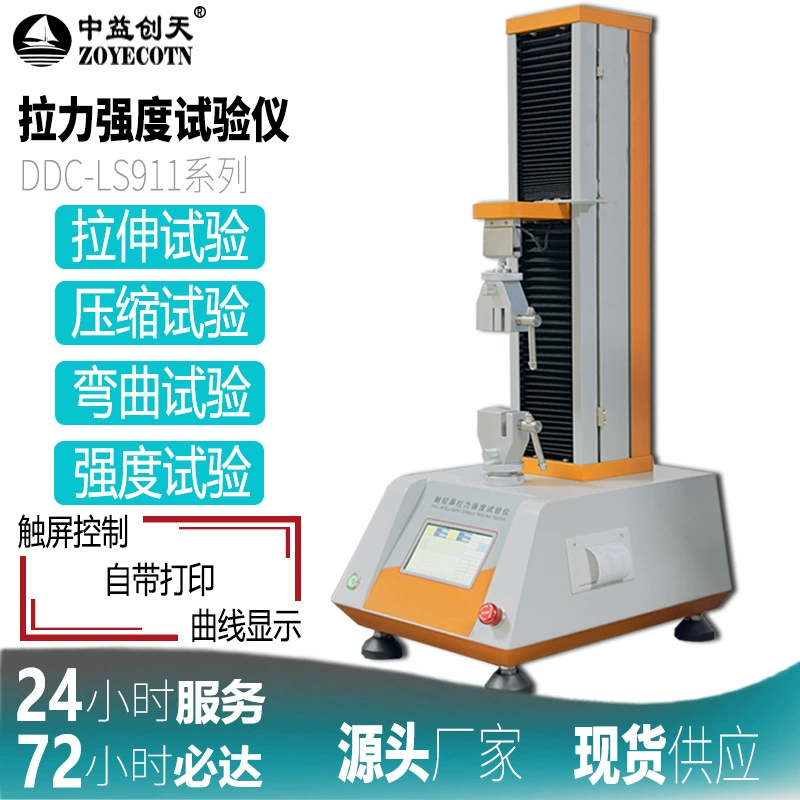 Машина для испытания на прочность на растяжение пластикового мешка машина для герметизации испытания на растяжение пружины машина для испытания на прочность на сжатие сенсорного экрана машина