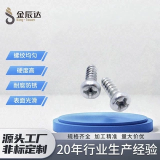 304不锈钢自攻螺丝批发盘头自攻螺钉PA木牙螺丝 十字圆头自攻螺丝
