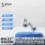 自攻圆头十字304螺钉