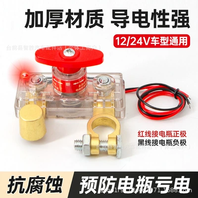 Copper, Anti-Leakage Power-Off Device for | Power supply, ignition system accessories - new-transparent-band-indicator-light-alloy
