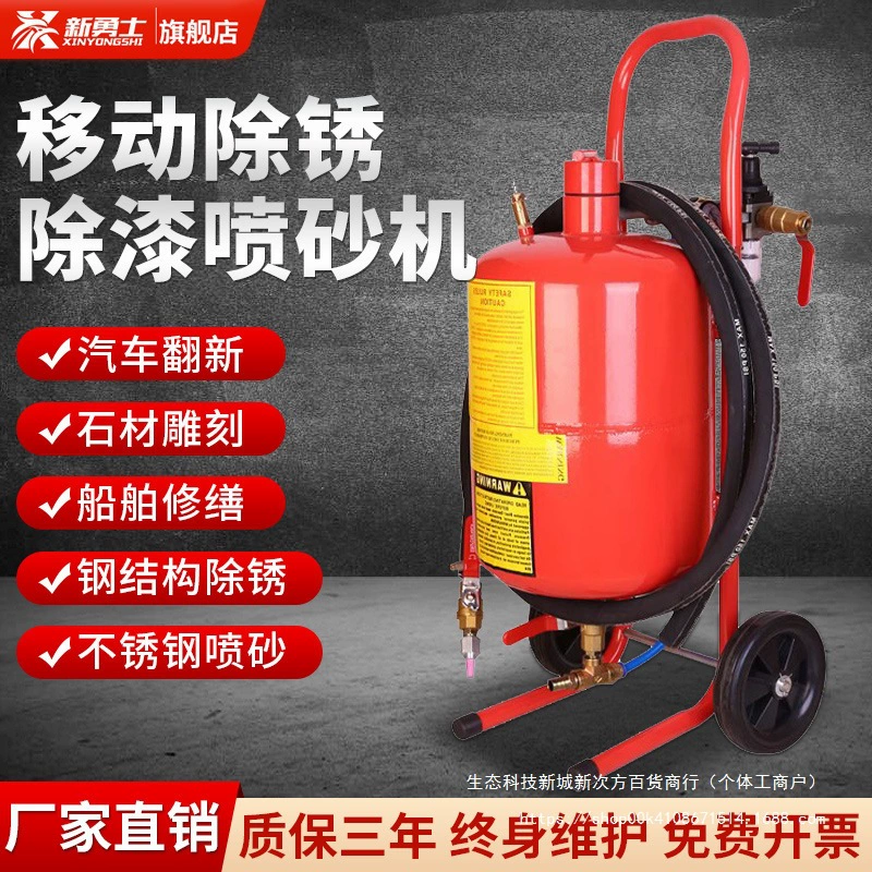 Новая пескоструйная машина Warrior, мобильная ручная пескоструйная машина, пескоструйная машина для удаления ржавчины, ремонтная пескоструйная машина, пескоструйный бак высокого давления для удаления окисленной кожи