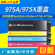 �m��춻���/HP975A 975xī��452dn/dw 477dn 477dw 552dn 577dw