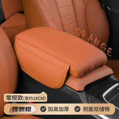 Armrest box pad pad memory cotton pad Central - if-the-width-of-the-original-car-armrest-box-is-less-than-20cm-take-the-small-size-ideal-orange-small-size