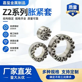 联轴器;法兰;胀套
