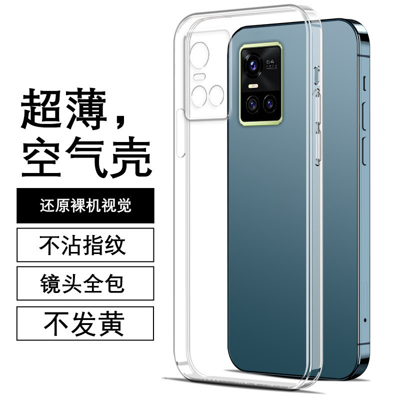 Suitable for vivo S10 phone case 0pro protective cover 0e transparent silicone soft case 0 cube straight edge 5g mirror Suitable for vivo S10 phone case 0pro protective cover 0e transparent silicone soft case 0 cube straight edge 5g mirror