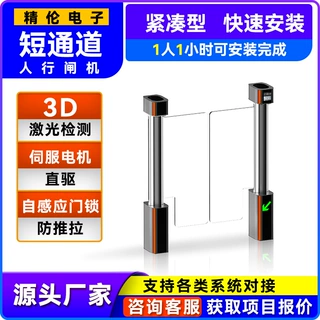 【方案】闸机速通门全自动人行摆闸人脸证卡识别门禁票务系统精伦