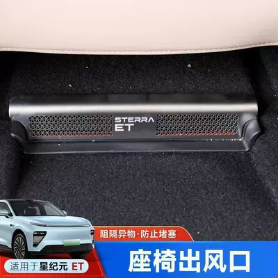 Et Car Seat Air Vent: Other Automotive Interior Supplies