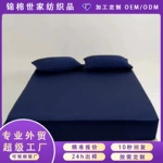 某朵全棉纯棉贡缎深睡枕套床笠三件套四季通用床垫保护套床笠款
