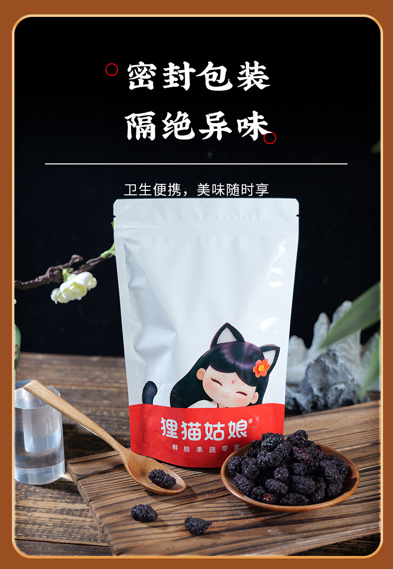 Freeze-Dried Mulberry Fruit 100g Sang Shen Zi Dried Black Mulberries Herbal Snack and Tea Ingredient preparation