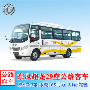 Export Euro Ⅲ Emission Diesel Version Dongfeng Chaolong 27-Seat-30-Seat Bus Bus 7.3m Minibus