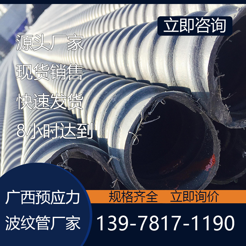 玉林预应力金属波纹管 预应力波纹管厂 玉林塑料预应力波纹管