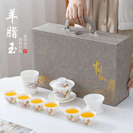 羊脂玉茶具套装高端皮盒白瓷功夫茶具礼盒盖碗家用泡茶活动伴手礼