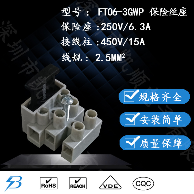 供应保险丝端子台 FT06-3GWP;带地线螺丝三位保险丝端子台FT06-3G