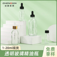 香水分装瓶30ml15ml透明玻璃瓶刻度滴管瓶液体化妆品分装瓶精油瓶