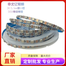5VRGB幻彩低压灯带5.5mm宽超窄WS2812B内置IC/5050智能跑马灯条