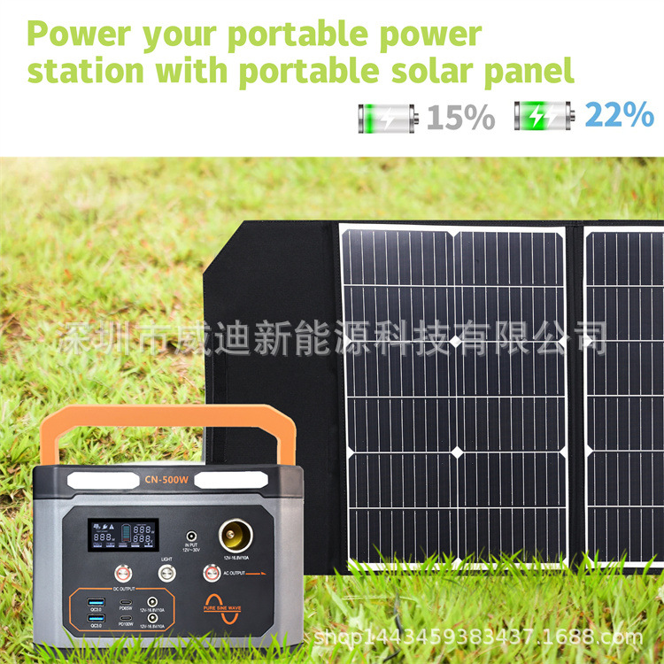 厂家太阳能折叠包户外光伏露营便携手提式充电器80W防水单晶硅18V