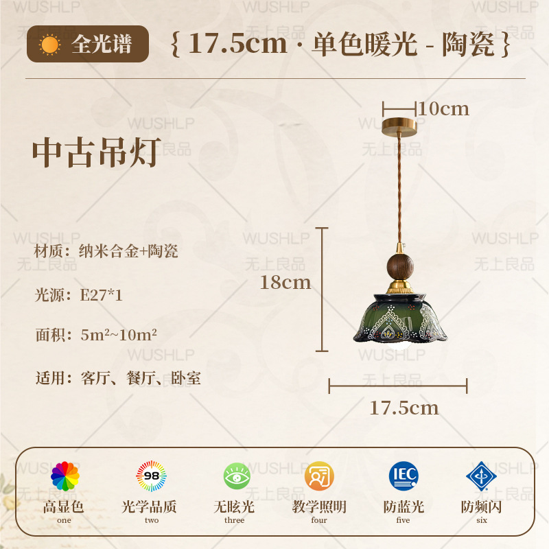 陶瓷吊灯2025新款床头吊线灯入户玄关过道走廊中古实木吧台餐厅灯|undefined