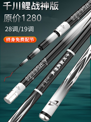 大物竿千川鲤战神版鲤鱼5代6硬19调碳素台钓竿青抽鲢鳙钓鱼竿