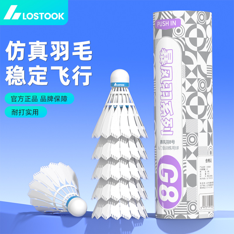 Nylon Badminton Resistant Table Fiber Windproof Training Outdoor Plastic Resistance Stable Flight Supplies Super Resistant