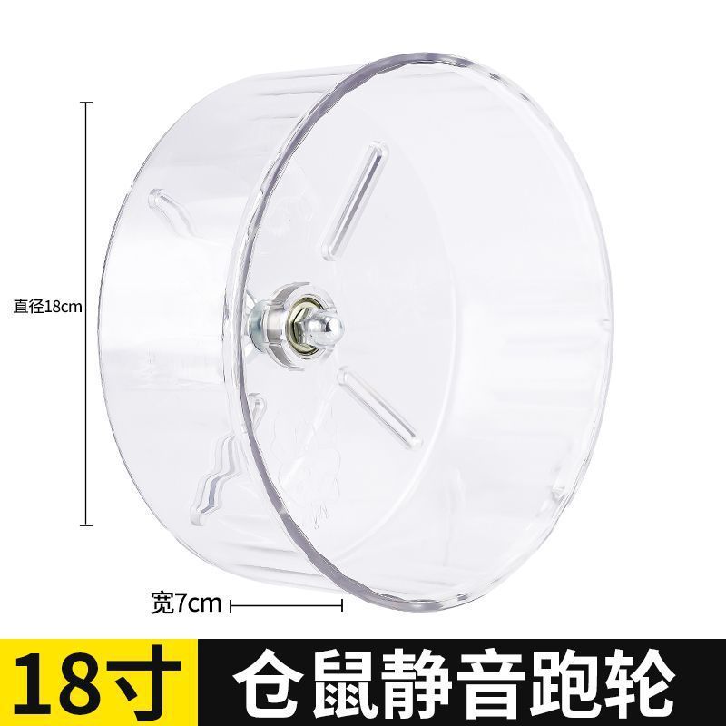 ハムスター用ランニングホイール、幅広、マウス、ゴールデンハムスター、静音、自立式スタンド、おもちゃ、無音、ミツネズミ、速達、越境EC|undefined