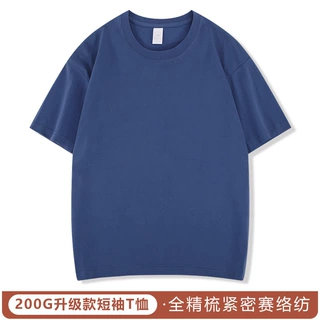 定制短袖200克正肩T恤夏季男女情侣棉上衣厂家32色纯色圆领打底衫