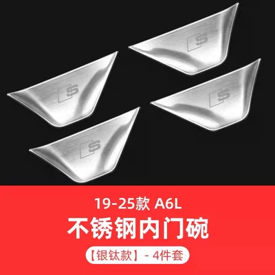 Suitable for Audi A6L/A7L interior door bowl stickers, stainless steel modified door handle decorative protection accessories (Portal Wrist) - 19-26-audi-a6l-inner-door-handle-silver