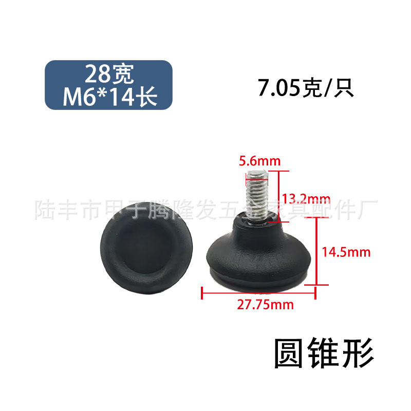 騰隆発五金家具調整可能足m 6 m 8 m 10安定プラスチック足マット足カップ展示棚調整足|undefined