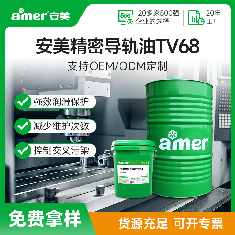 68号机床导轨油厂家物业电梯导轨润滑油数控机床机械油精密导轨油