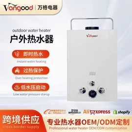 燃气热水器;生活电器配件;厨卫配件