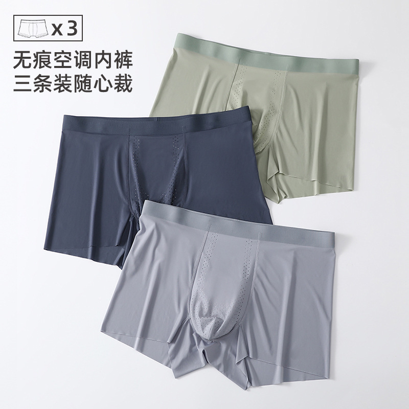 New Ice Silk Men's Underwear Summer Mulberry Silk Traceless Men's Boxers Breathable Mesh Solid Color Travel Trousers