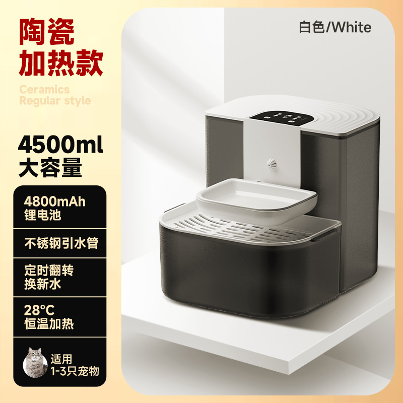 智能倾倒式宠物饮水机无线自动循环净污分离遥控换水猫咪喂水器|undefined