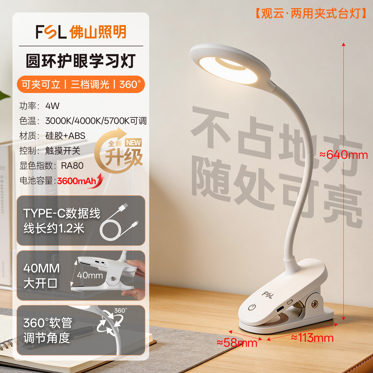 Светильник FSL кольцевой 4W 3600mAh