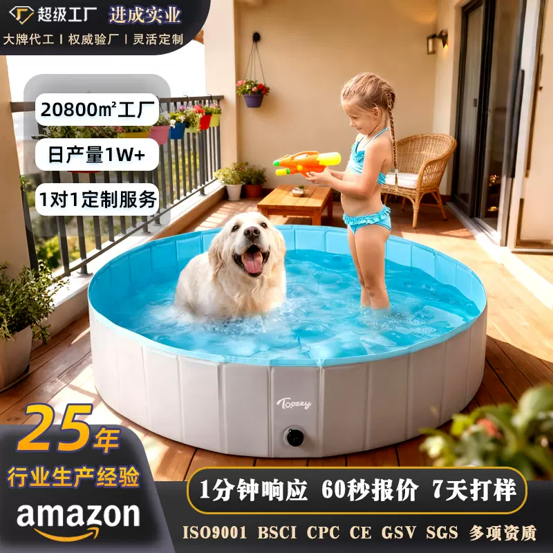 亚马逊PVC宠物水池收纳可折叠狗狗洗澡池动物游泳池定制便携式